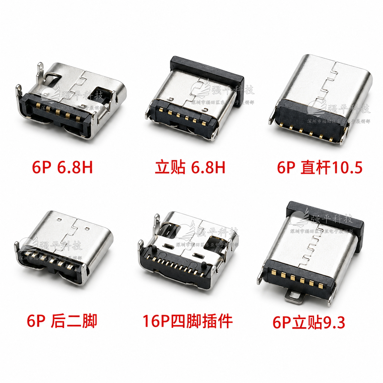 USB插座 Type C母座多系列 转接头3.5母座 6P 16P 四脚插件 后二脚 立贴连接器板上