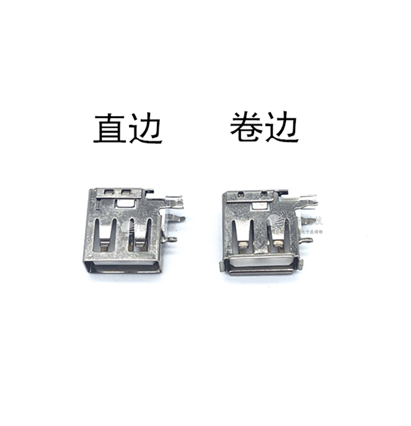 USB连接器 AF短体13.7侧插白胶铁壳 卷边/直边 插座