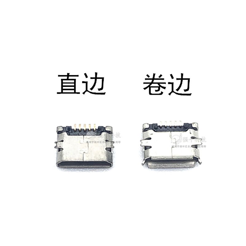 USB连接器  MICRO迈克5Pin全贴B型有柱 卷边/直边 插座