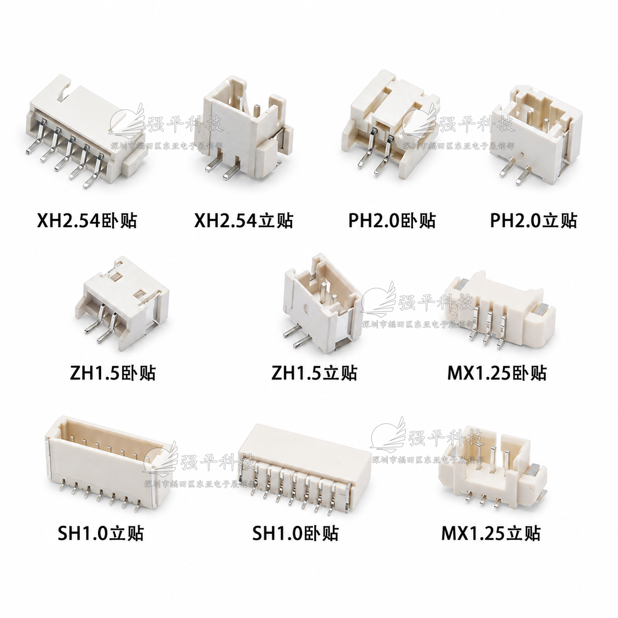 接插件 卧贴/立贴1.0/1.25/ZH1.5/PH2.0/XH2.54mm间距连接器针座端子wafer 2pin-8pin