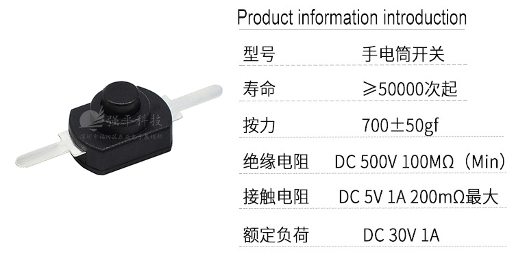 按键 YT-1208开关 规格书 1