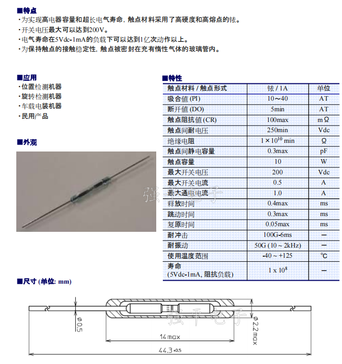 干簧管 ORD324 日本进口原装 2x14mm 两脚常开绿管银脚磁控开关 规格书 1