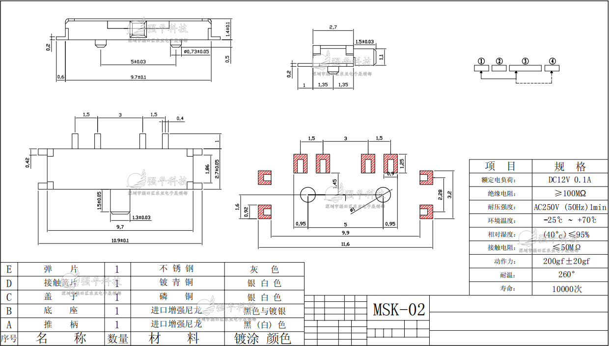 拨动开关 MSK-13C02八脚拨动开关 贴片卧式 三档侧拨微型滑动 黑柄白柄 规格书 1