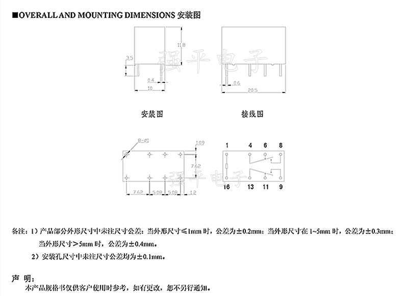 继电器 天波 (TIANBO) HJR 1-2C L-5V/12V/24V 八脚 原装正品 规格书 6