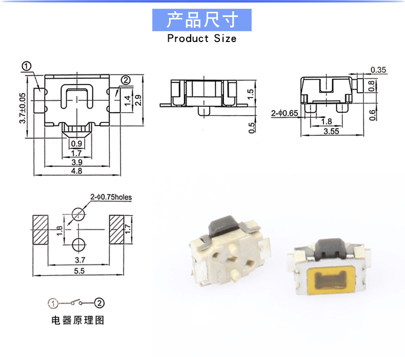 轻触开关 3x4mm 2脚小乌龟贴膜有柱 规格书 2