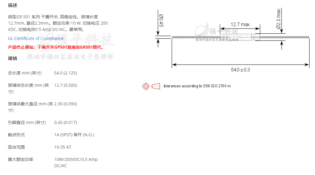 干簧管 GP501 斯丹Standex英国进口原装 2.2x12mm 常开白管银脚磁控开关 规格书 1