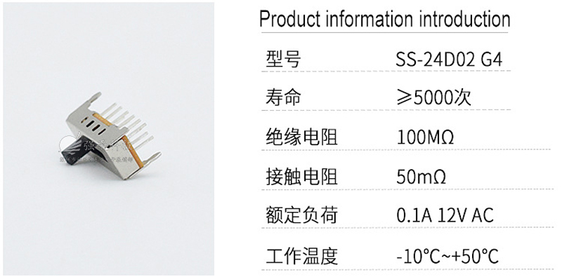 拨动开关 SS24D02G4  四档12脚双排2固定脚 直插 微型滑动电源 规格书 1
