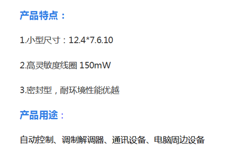 继电器 爱福(AFE) BSC-SS-112L 六脚12V信号继电器 原装正品 规格书 1
