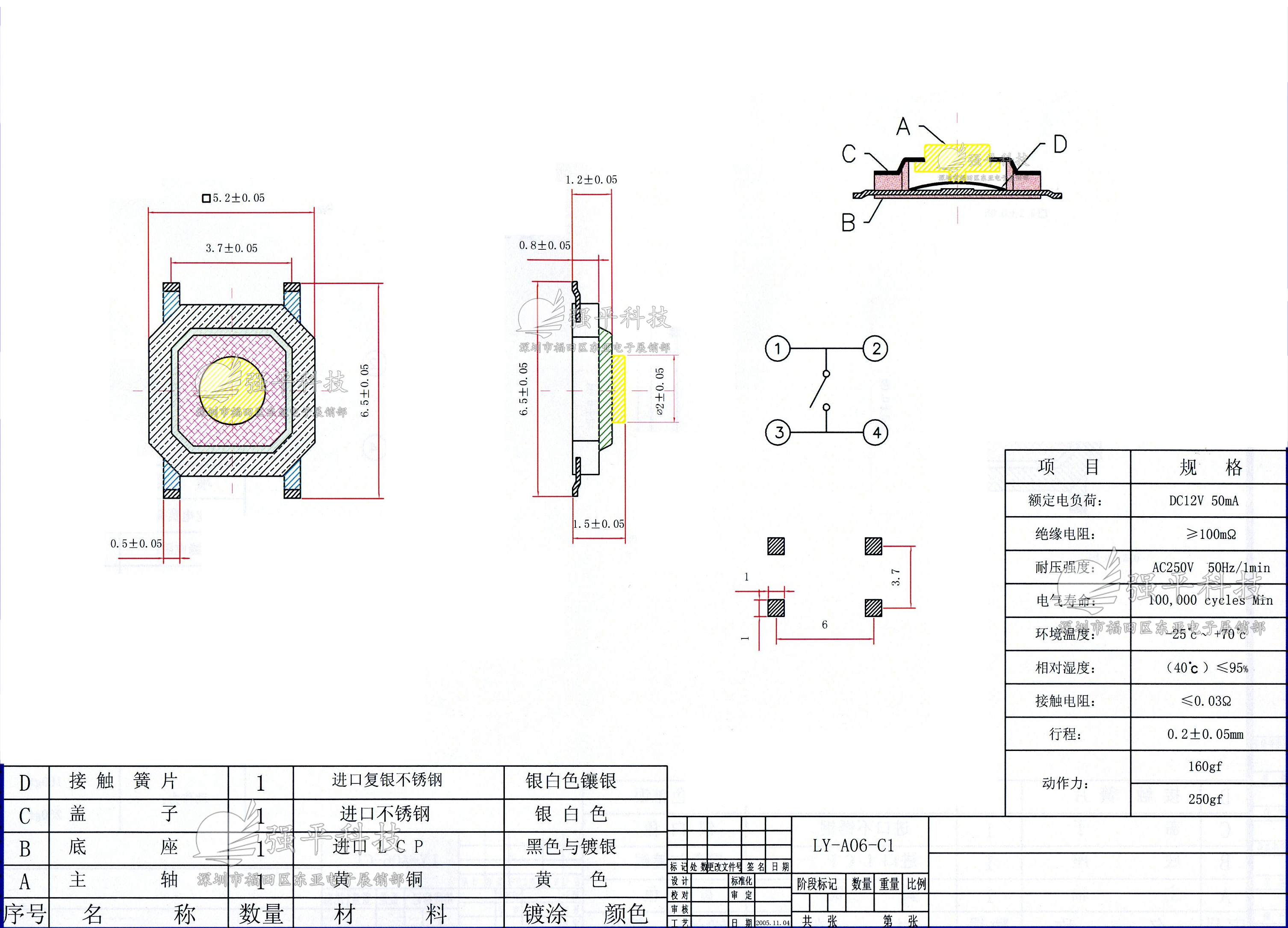 轻触开关 4x4x1.5mm 四脚白头不防水贴片 规格书 1