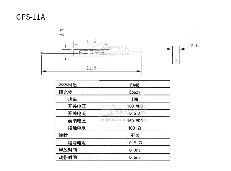 塑封干簧管 GPS11A 常开 磁控开关 11.5mm 规格书 1