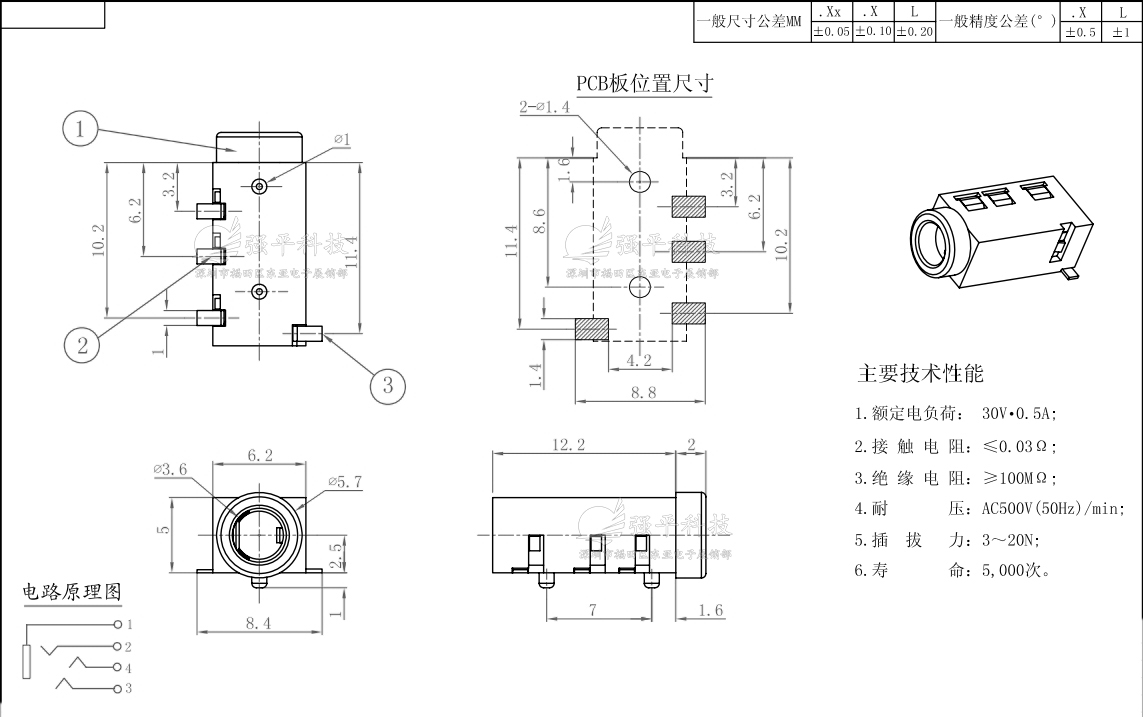 耳机插座 PJ320D/A 贴片/插脚 单双声道音频母座四脚3.5mm带定位柱13x6x5 规格书 2