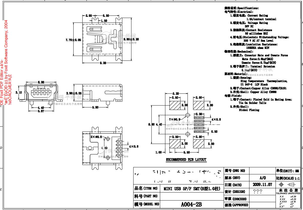 USB连接器  Mini 5P全贴5pin五脚 铜壳/铁壳 插座 规格书 1