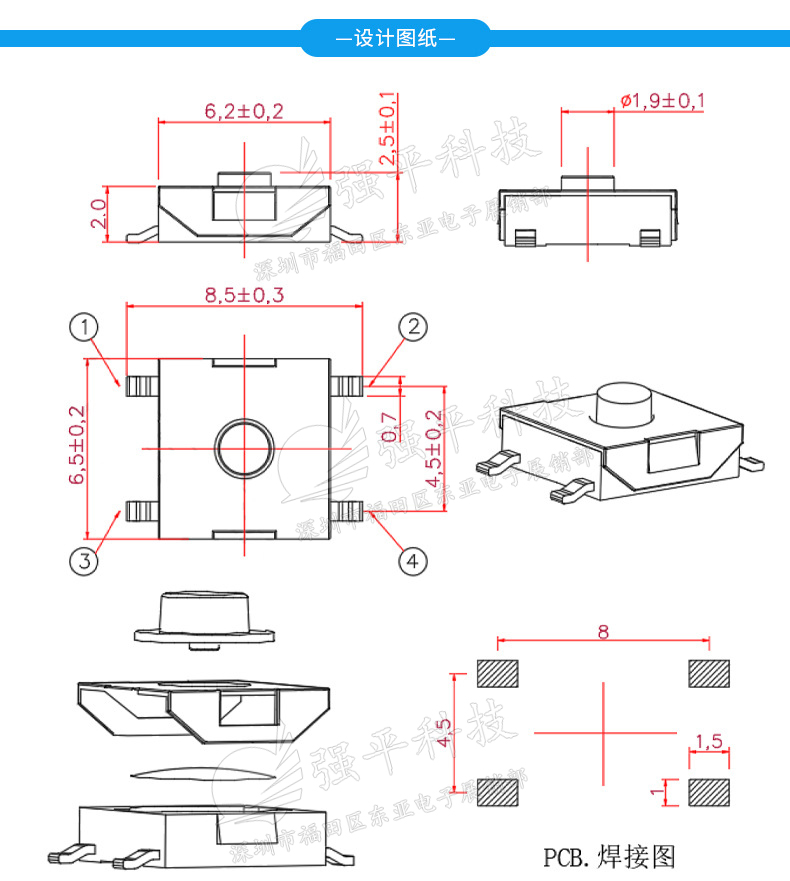 轻触开关 6.2x6.2x3.5mm 防水绿头硅胶 四脚贴片 规格书 1