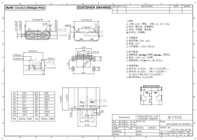 USB连接器  TypeC母座16Pin 不锈钢壳四脚插件卧式全贴SMT无线充电器插座 规格书 1