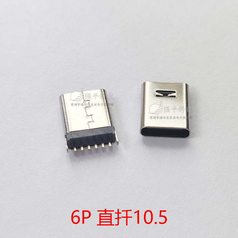 USB插座 Type C母座多系列 转接头3.5母座 6P 16P 四脚插件 后二脚 立贴连接器板上 规格书 6