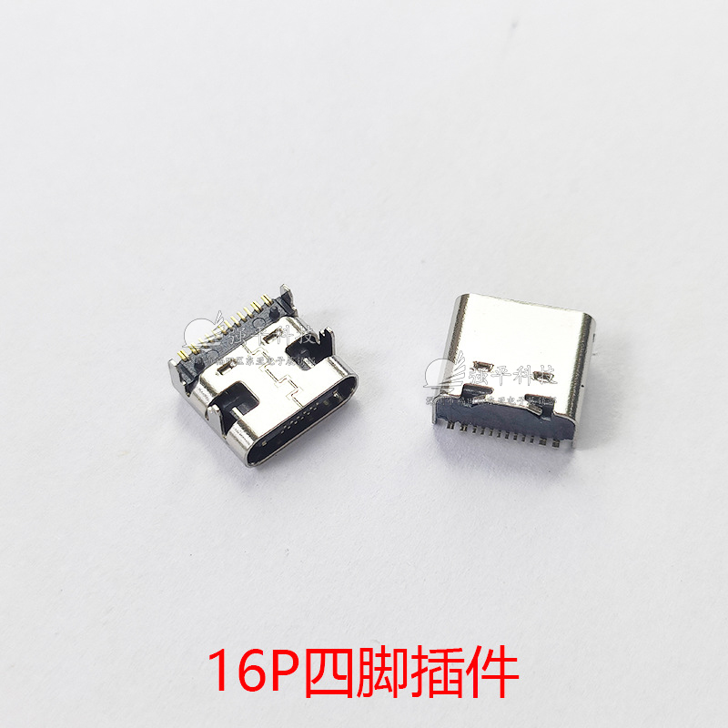USB插座 Type C母座多系列 转接头3.5母座 6P 16P 四脚插件 后二脚 立贴连接器板上 规格书 7