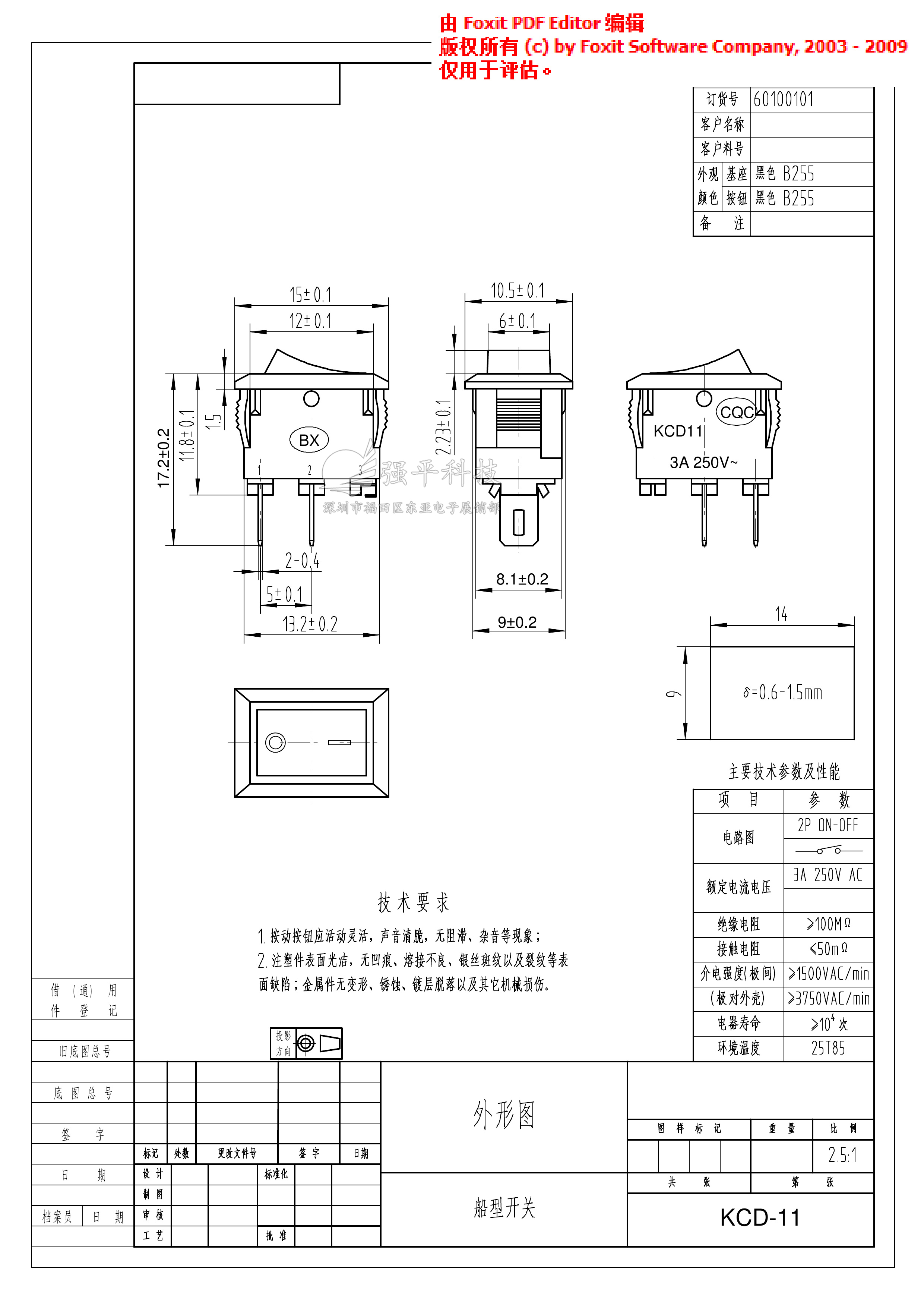 船型开关 KCD11-101迷你小船型开关 2脚2档3A250V10*15mm翘板开关 规格书 1