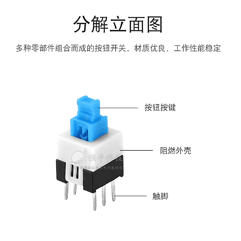 自锁无锁开关 7x7mm 双排六脚 规格书 1