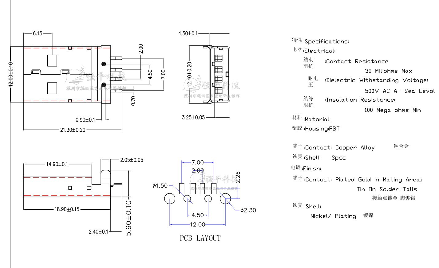 USB连接器 A公180度/90度 贴片式公座 插座 规格书 1