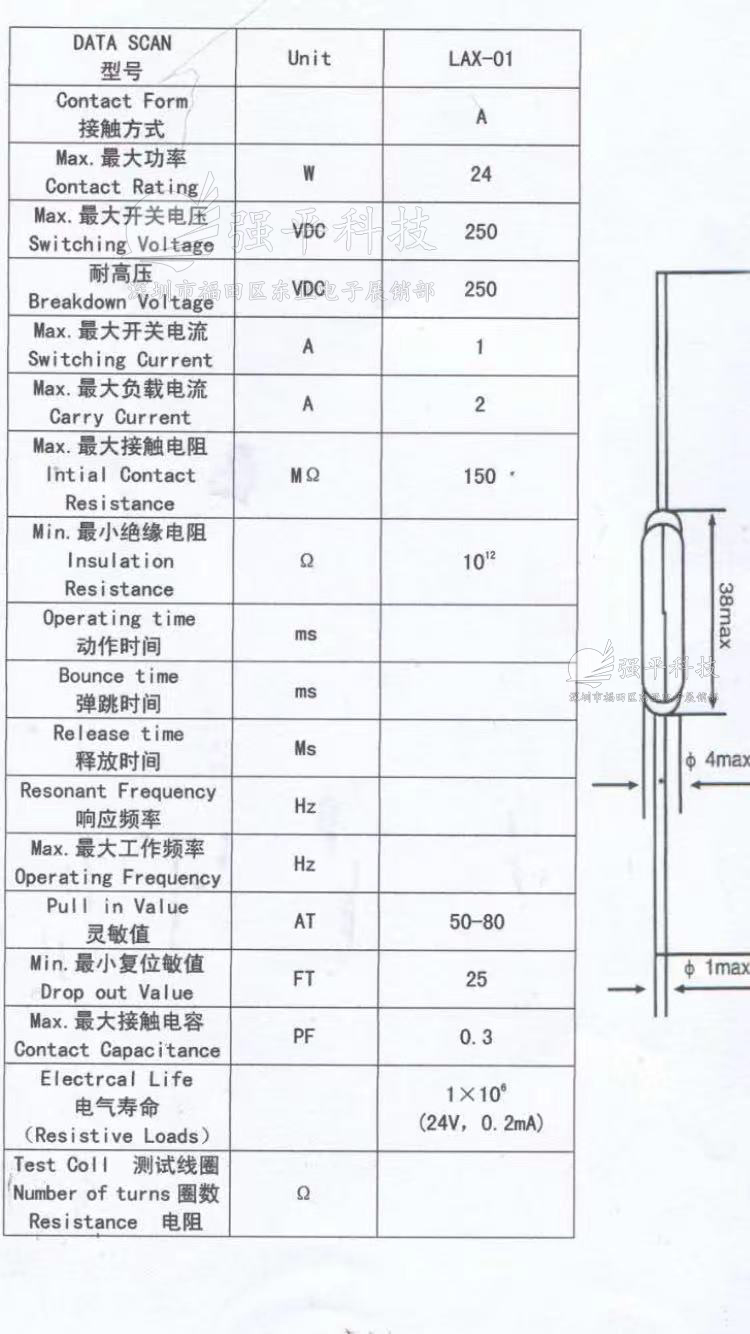 干簧管 4x35mm 绿管银脚常开磁控开关 规格书 1
