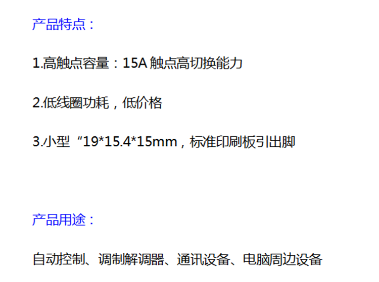 继电器 爱福(AFE) BRD-SS-112L 五脚5V/12V/24V通用功率 原装正品 规格书 1