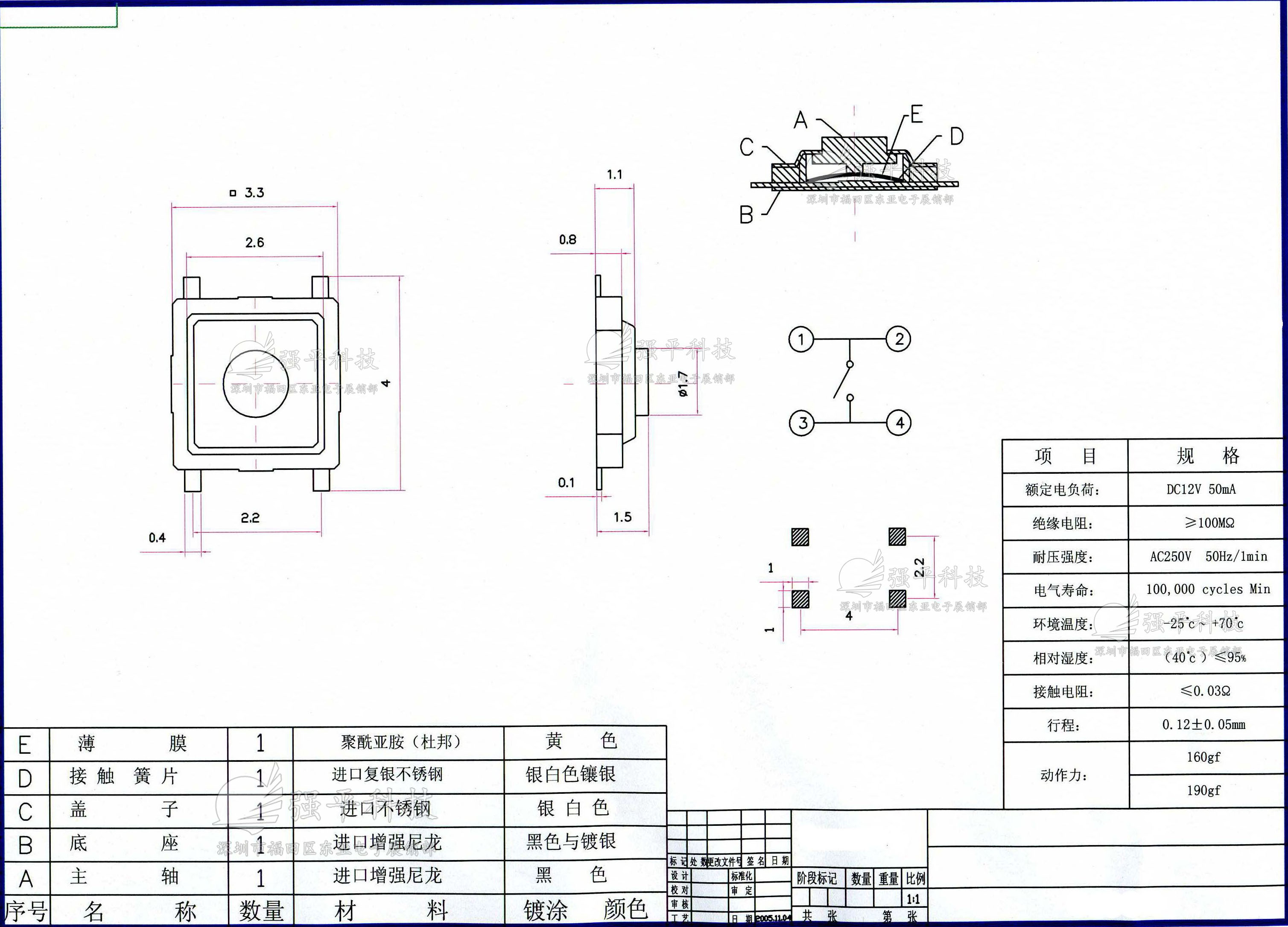 轻触开关 3x3x1.5mm 四脚贴片 规格书 1
