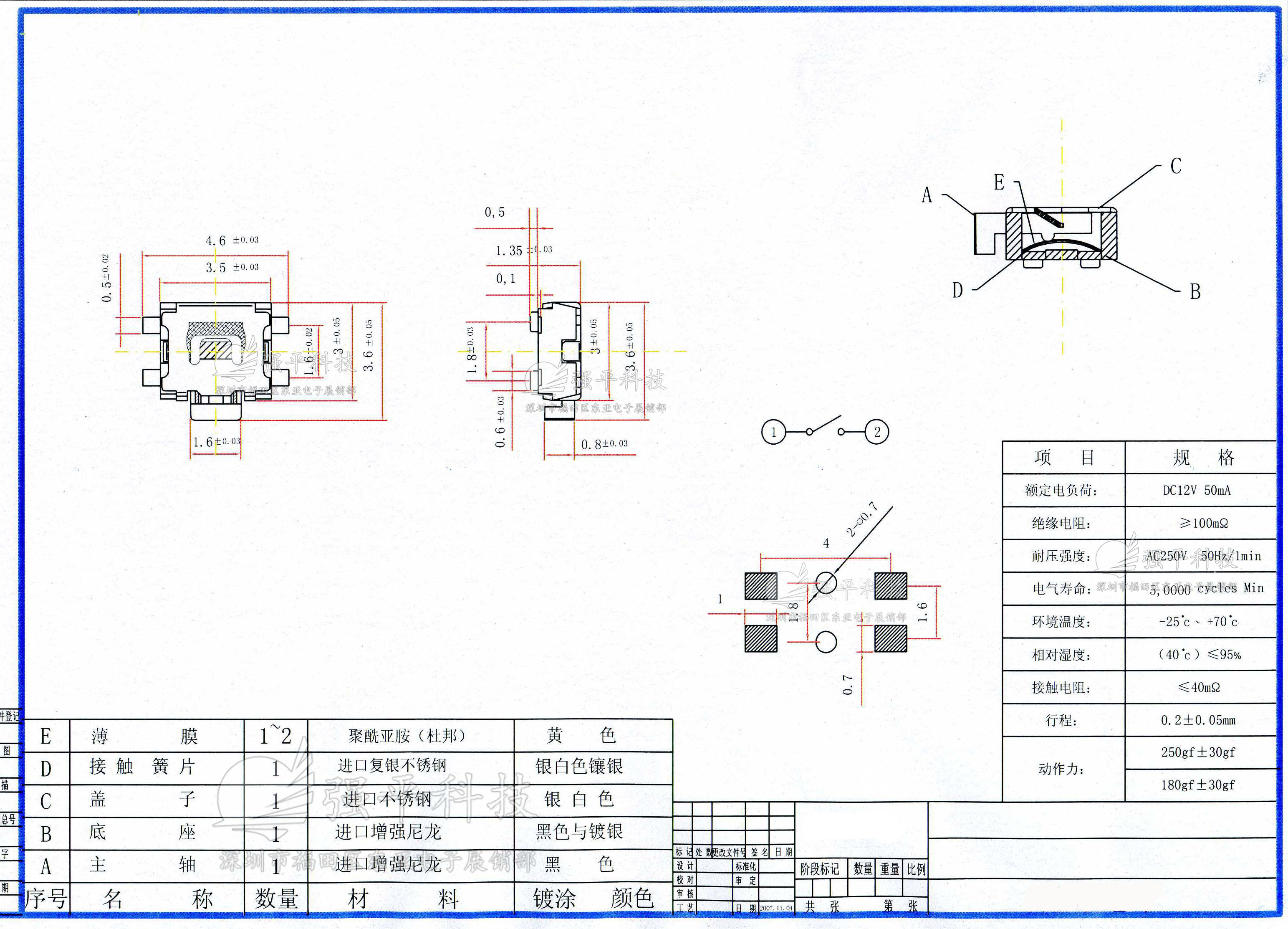 轻触开关 3x4x1.3mm 四脚小乌龟 贴膜有柱 防尘 规格书 1