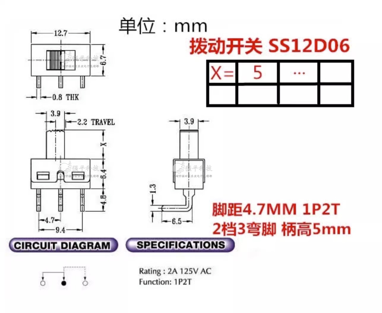 拨动开关 SS12D10直脚 SS12D06弯脚 两档三脚上拨立式插脚微型滑动电源 规格书 1