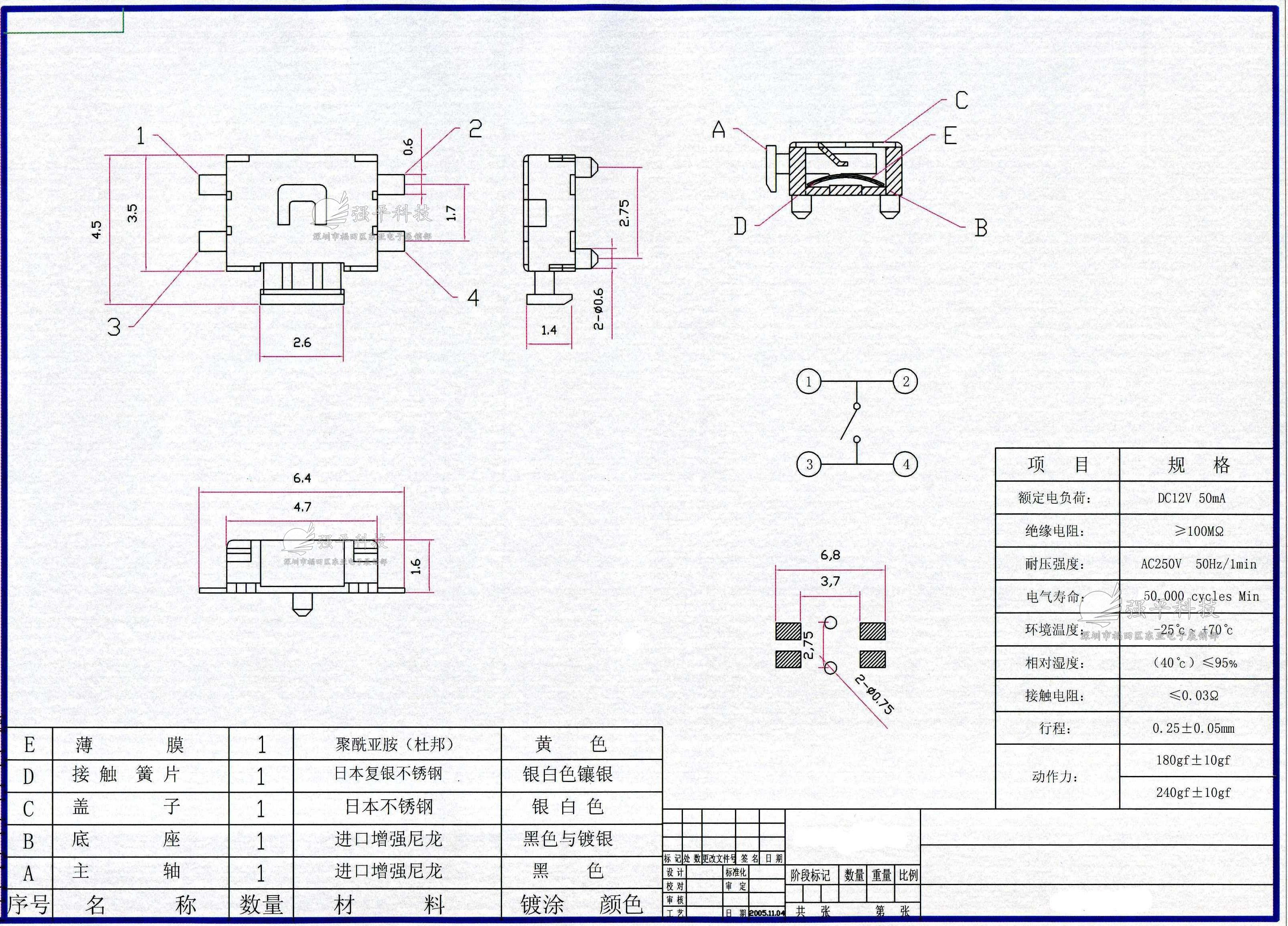 轻触开关 3.5x4.7mm 四脚中乌龟 贴膜有柱 环保耐高温 规格书 1