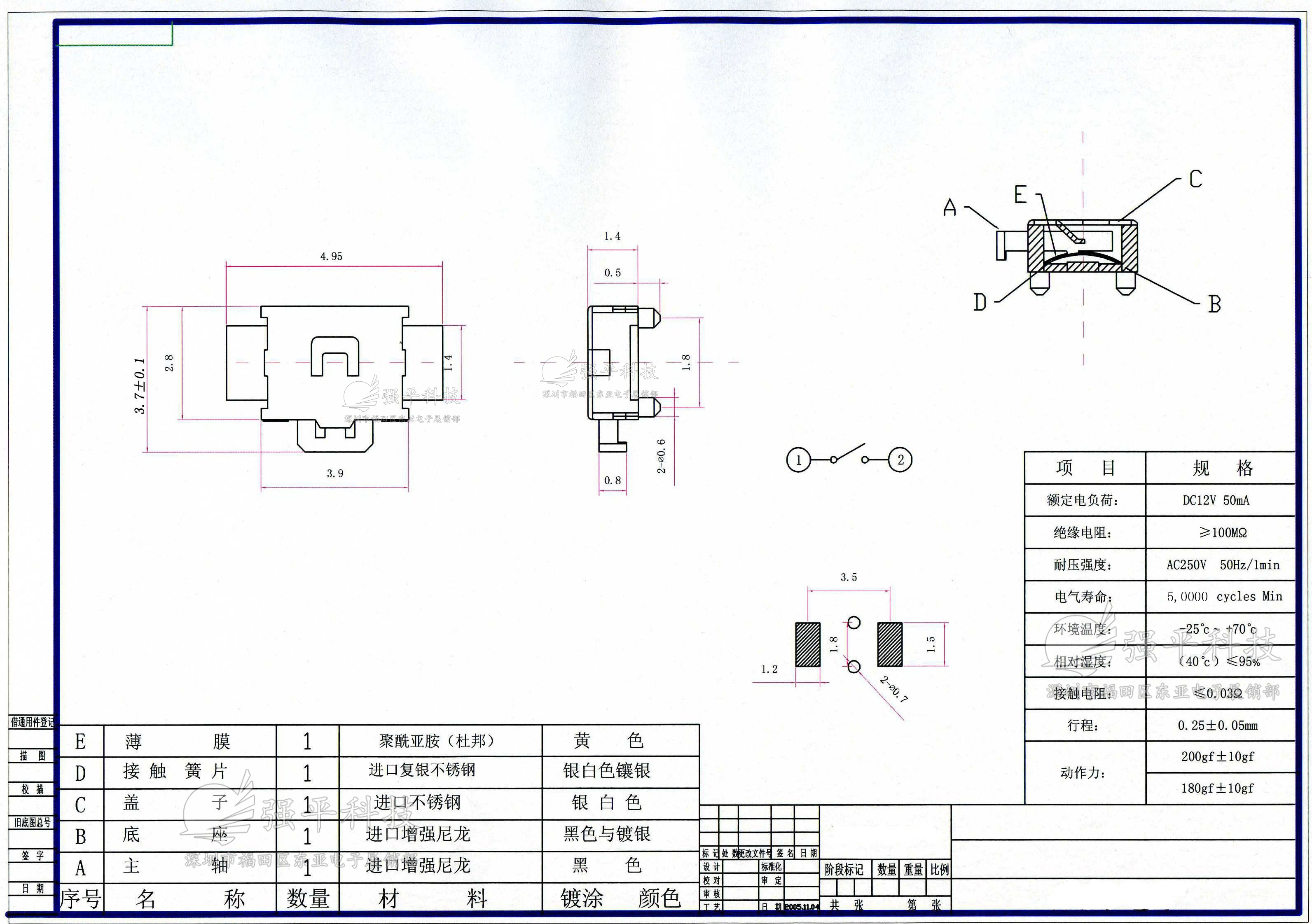 轻触开关 3x4mm 2脚小乌龟不贴膜 规格书 1
