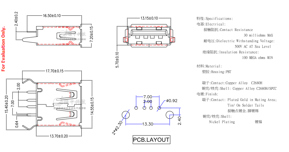 USB连接器 AF180°-13.7 弯脚/直脚 卷边铁壳 插座 规格书 1