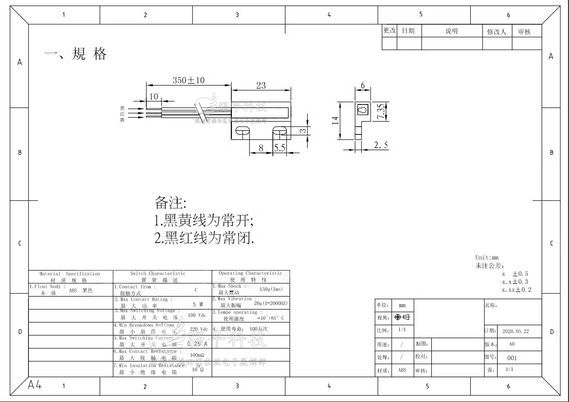 塑封带线干簧管 GPS-23三线 常开常闭转换 线长350mm 规格书 1