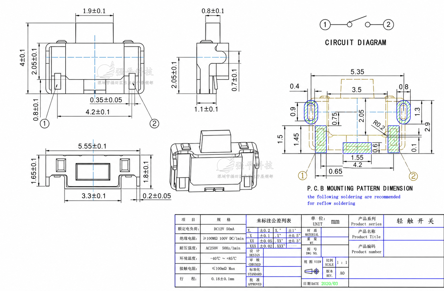 轻触开关沉板式2*4*4侧按按键小贝贝电源按钮2x4x4mm白色贴片微动 规格书 1