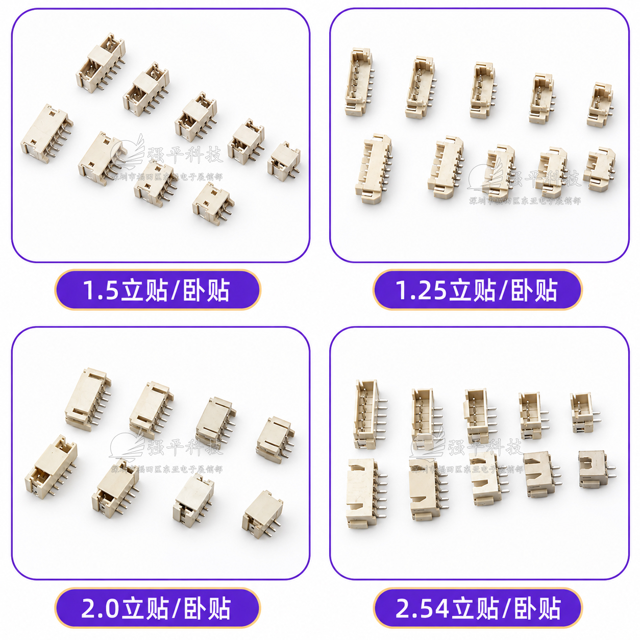 接插件 1.0立式贴片针座 1.0卧贴高温米色连接器 1.0贴片端子wafer座子 规格书 2
